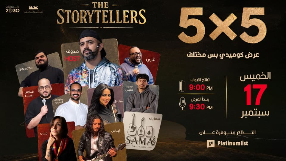 5×5 Night in Jeddah