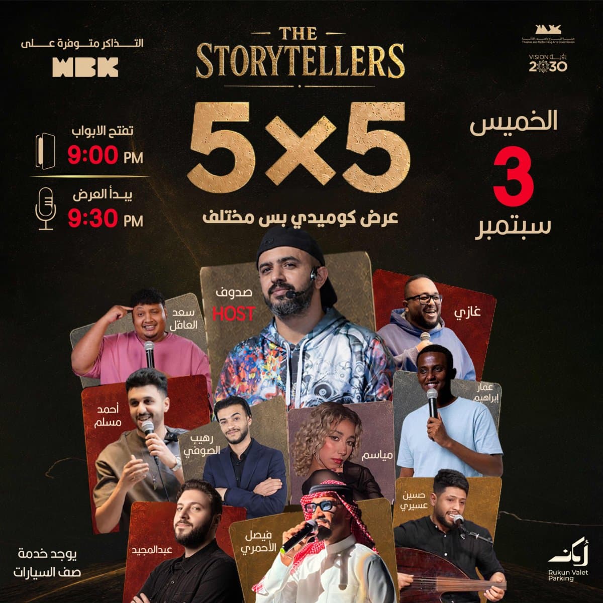 5x5 Night