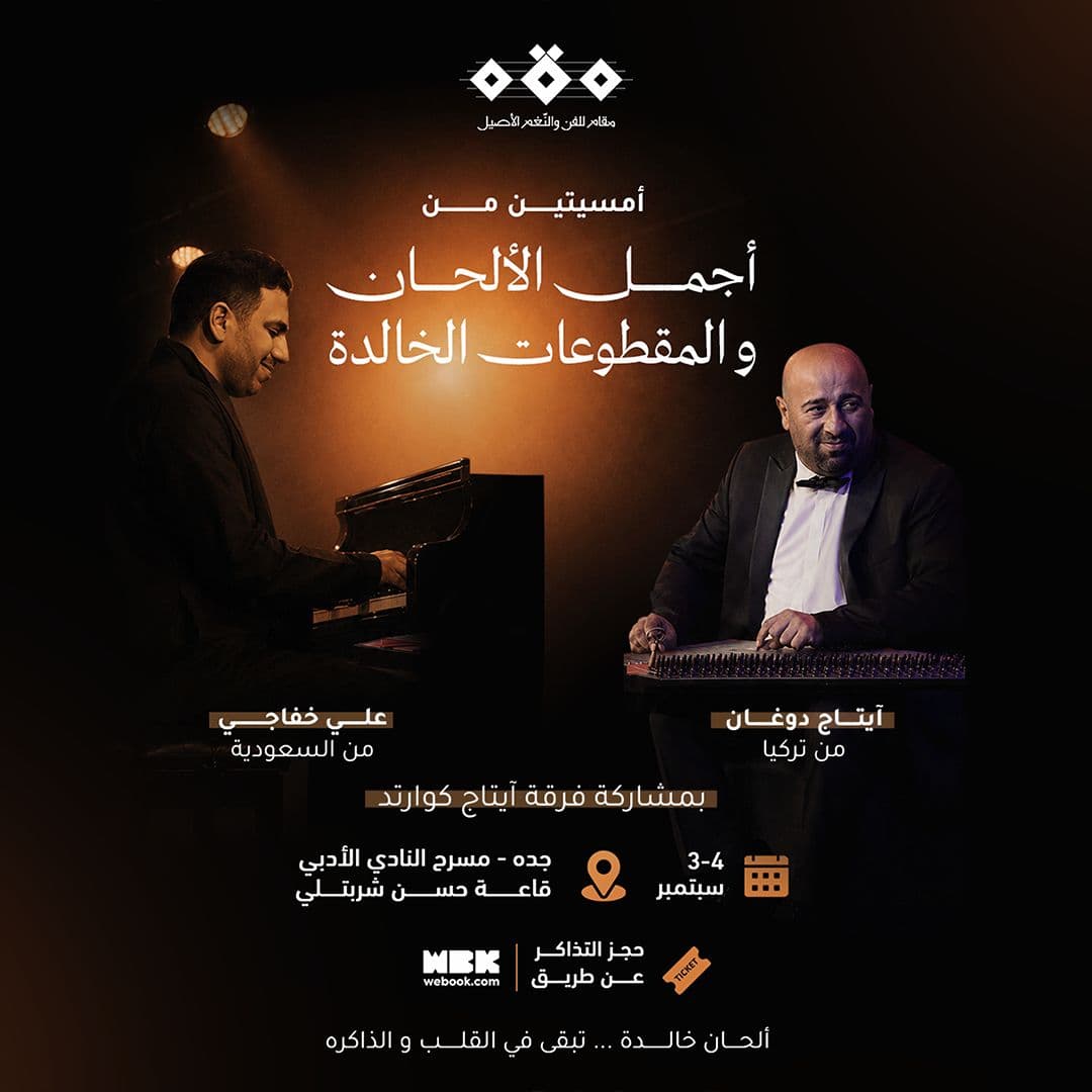 مقام