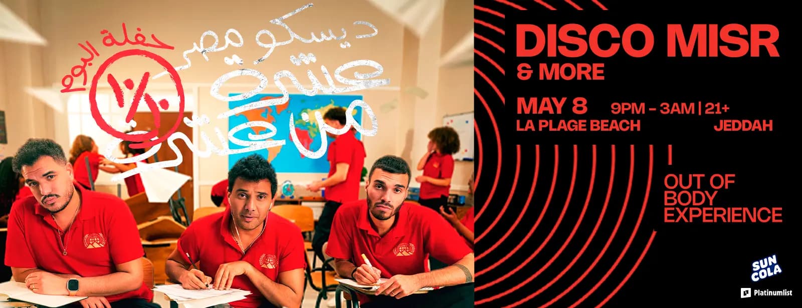OBE x Disco Misr Live in Jeddah