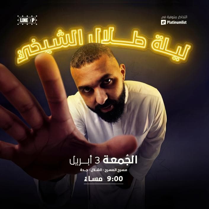 Line-up Show at Al Shallal Theme Park