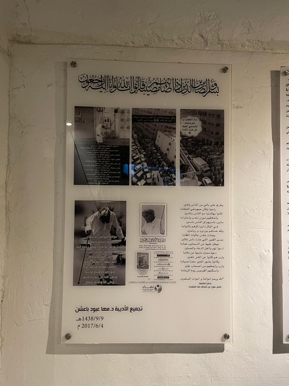 Baeshen Museum