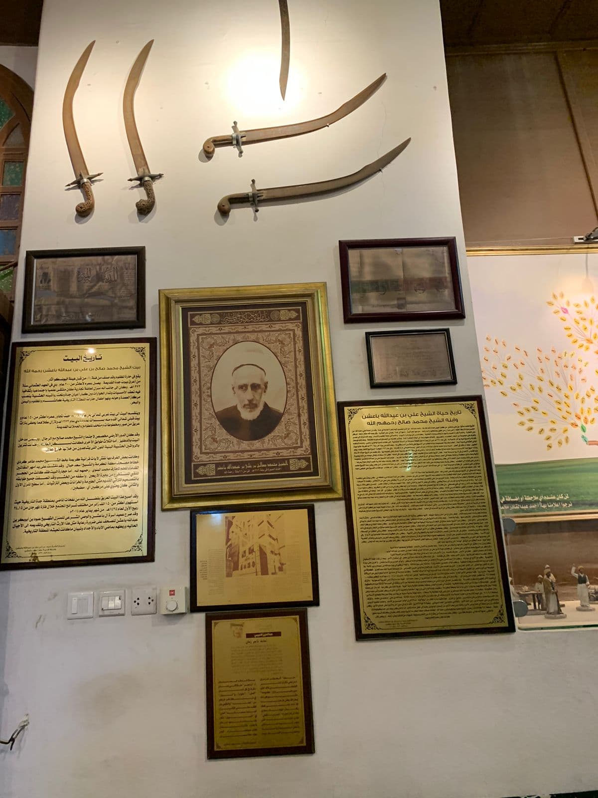 Baeshen Museum