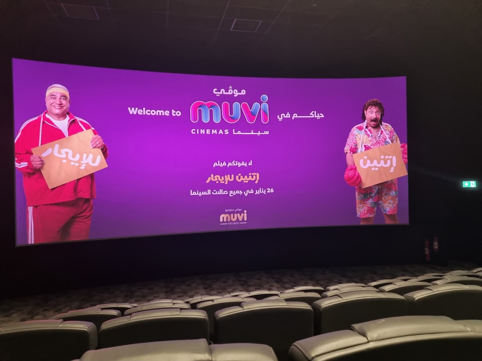 موڤي سينما‎