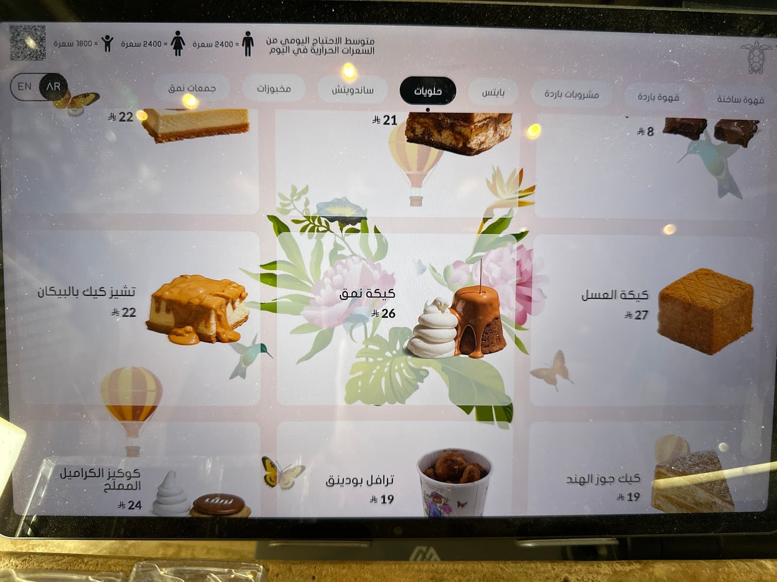 نمق | Namq