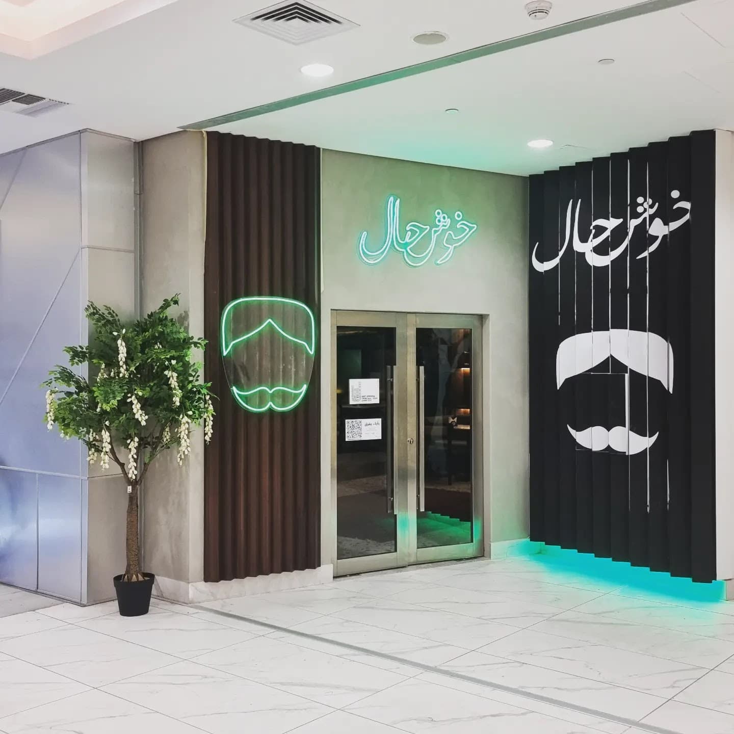 خوش حال