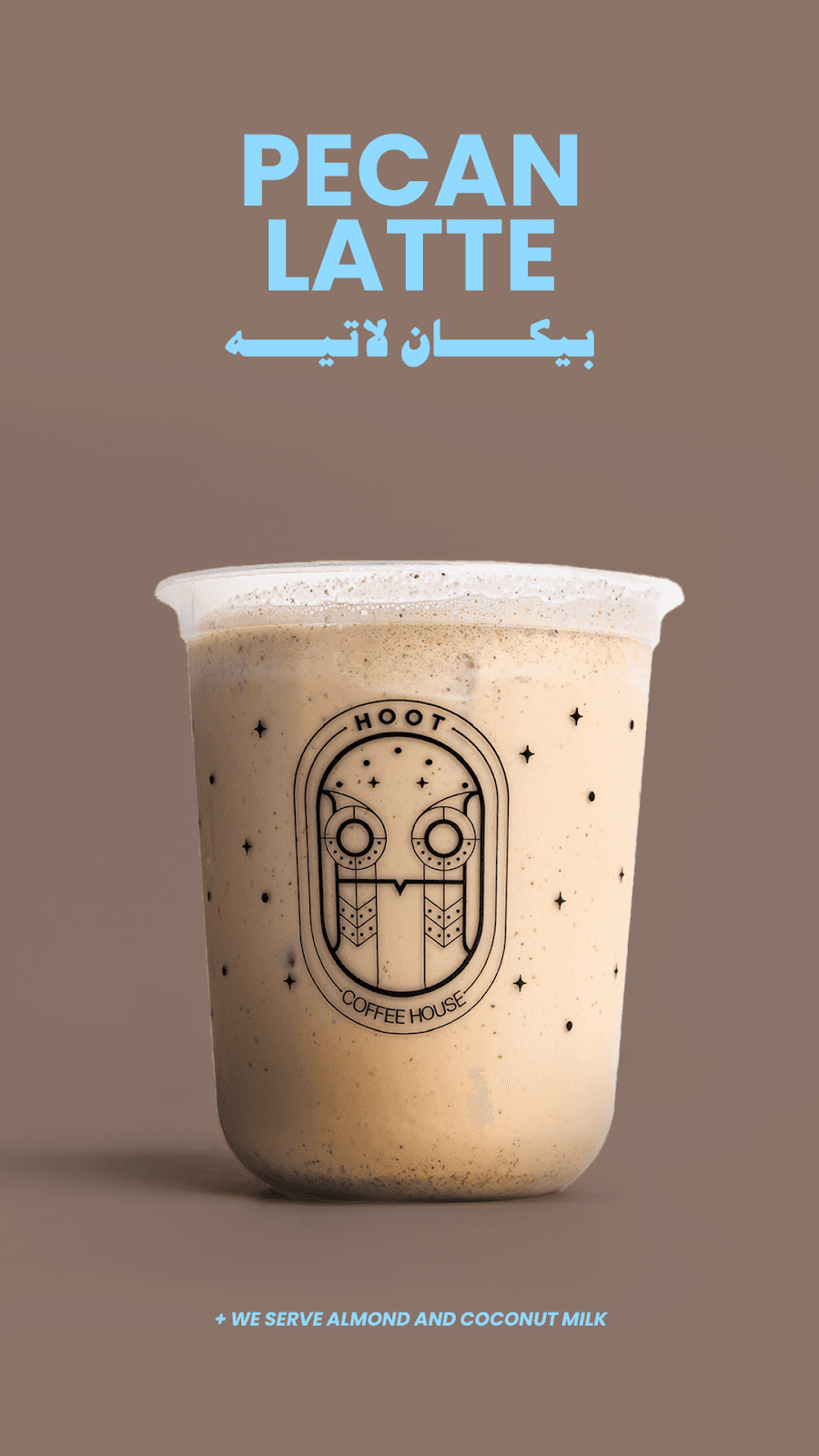 هووت كوفي هاوس