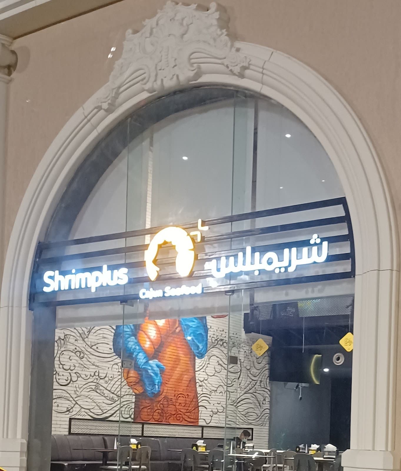 شريمبلس