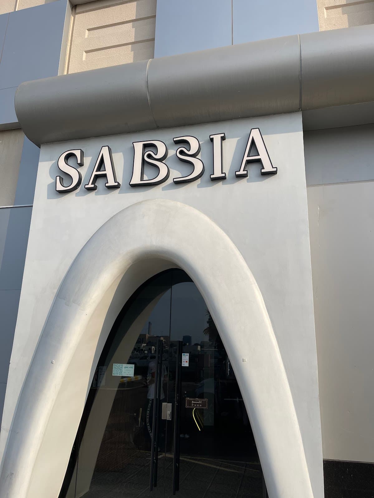 SABBIA LOUNGE