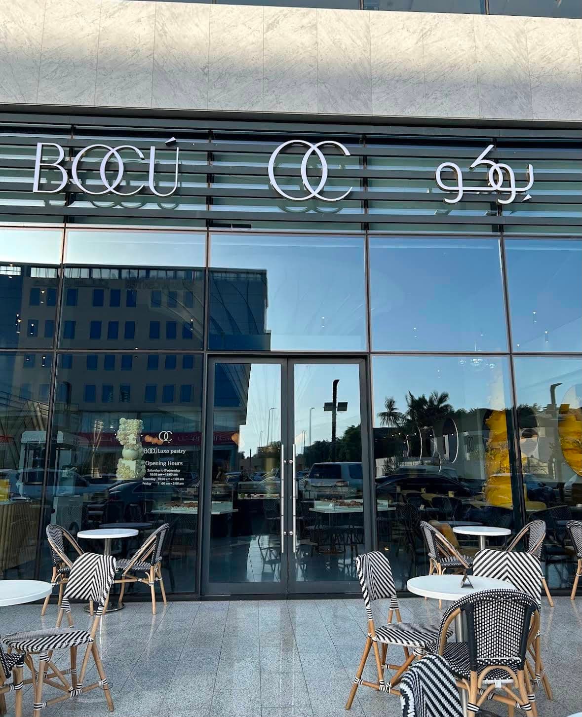 بوكو Bocu