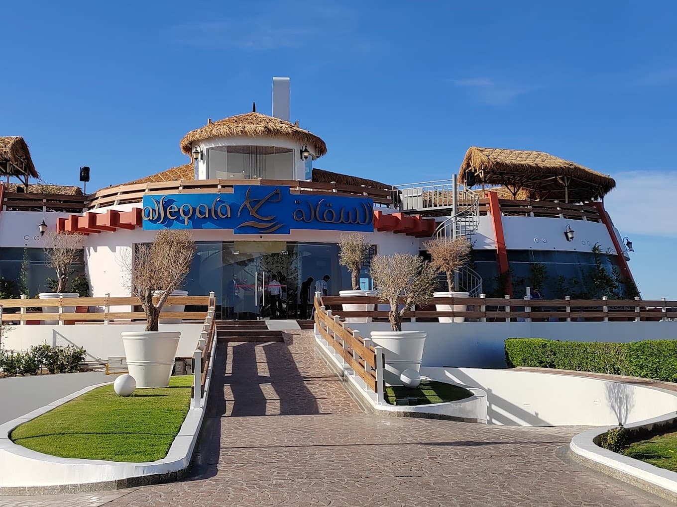 Al Seqala Restaurant