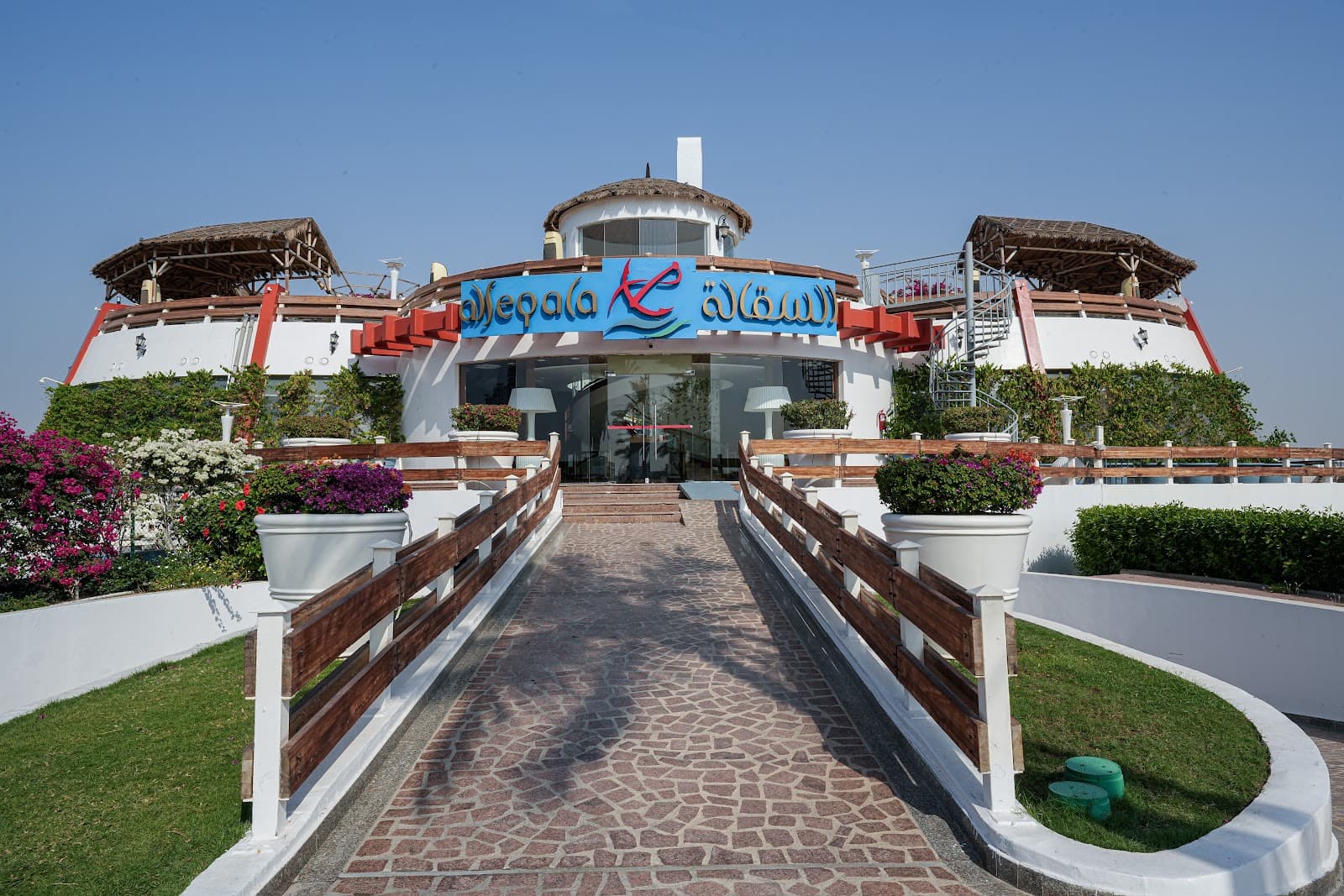 Al Seqala Restaurant