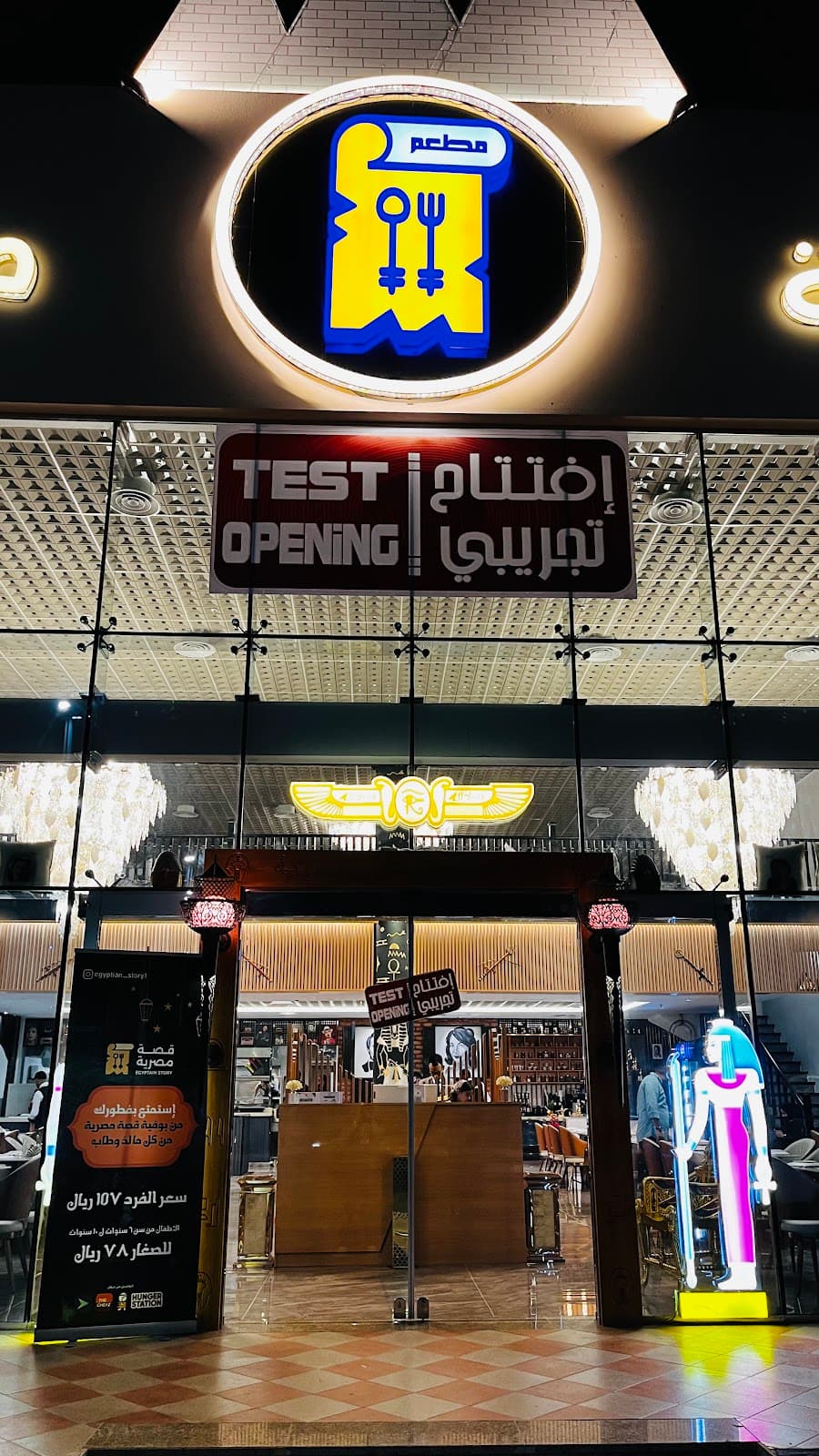 قصة مصرية