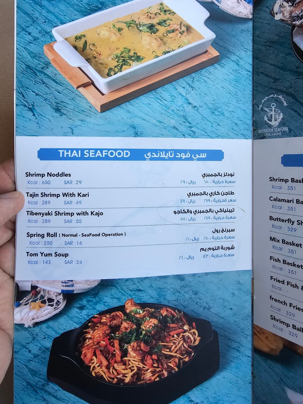 Operation seafood restaurant/ مطعم اوبريشن سي فود للمأكولات البحرية