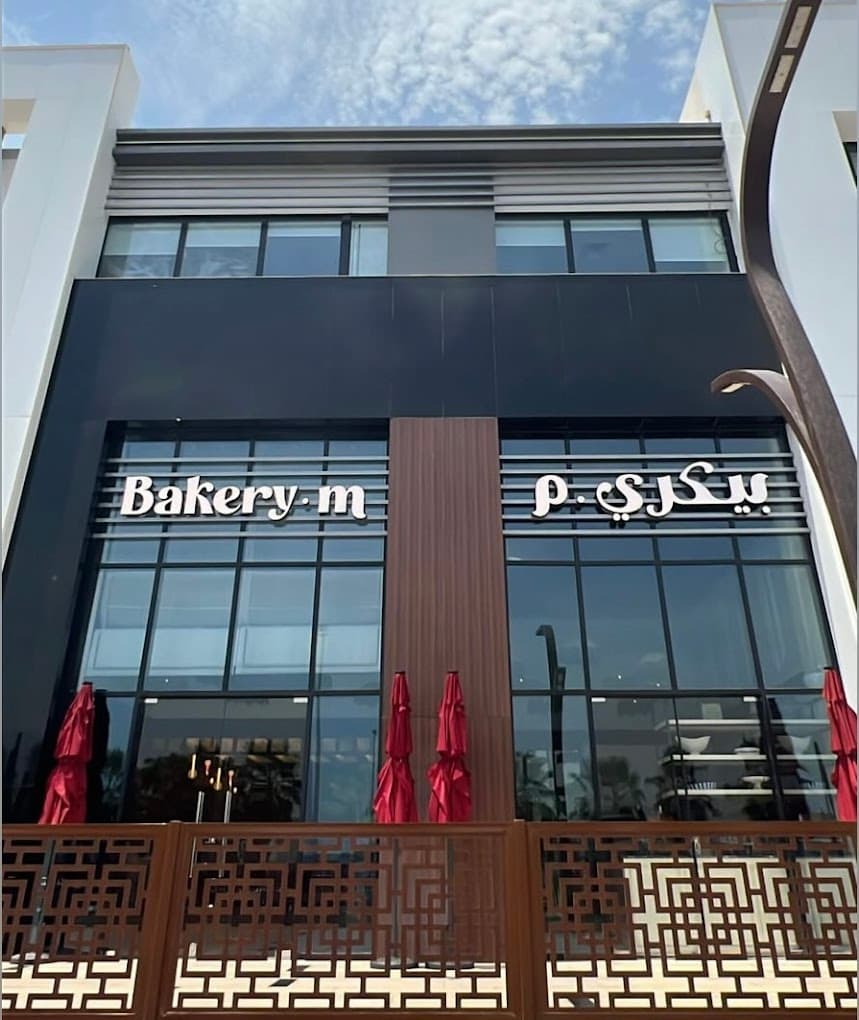 Bakery M