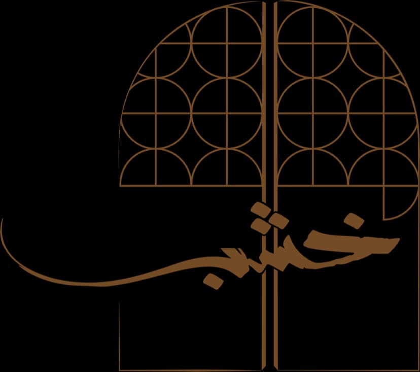 khshab lounge