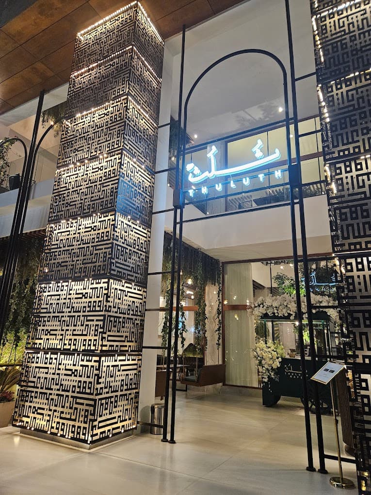Thuluth cafe