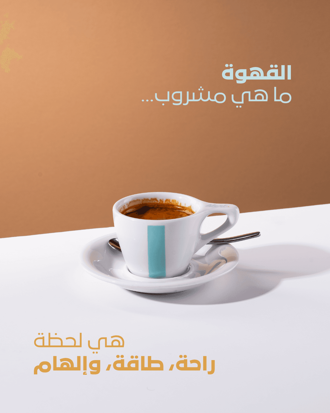 أليرت كوفي