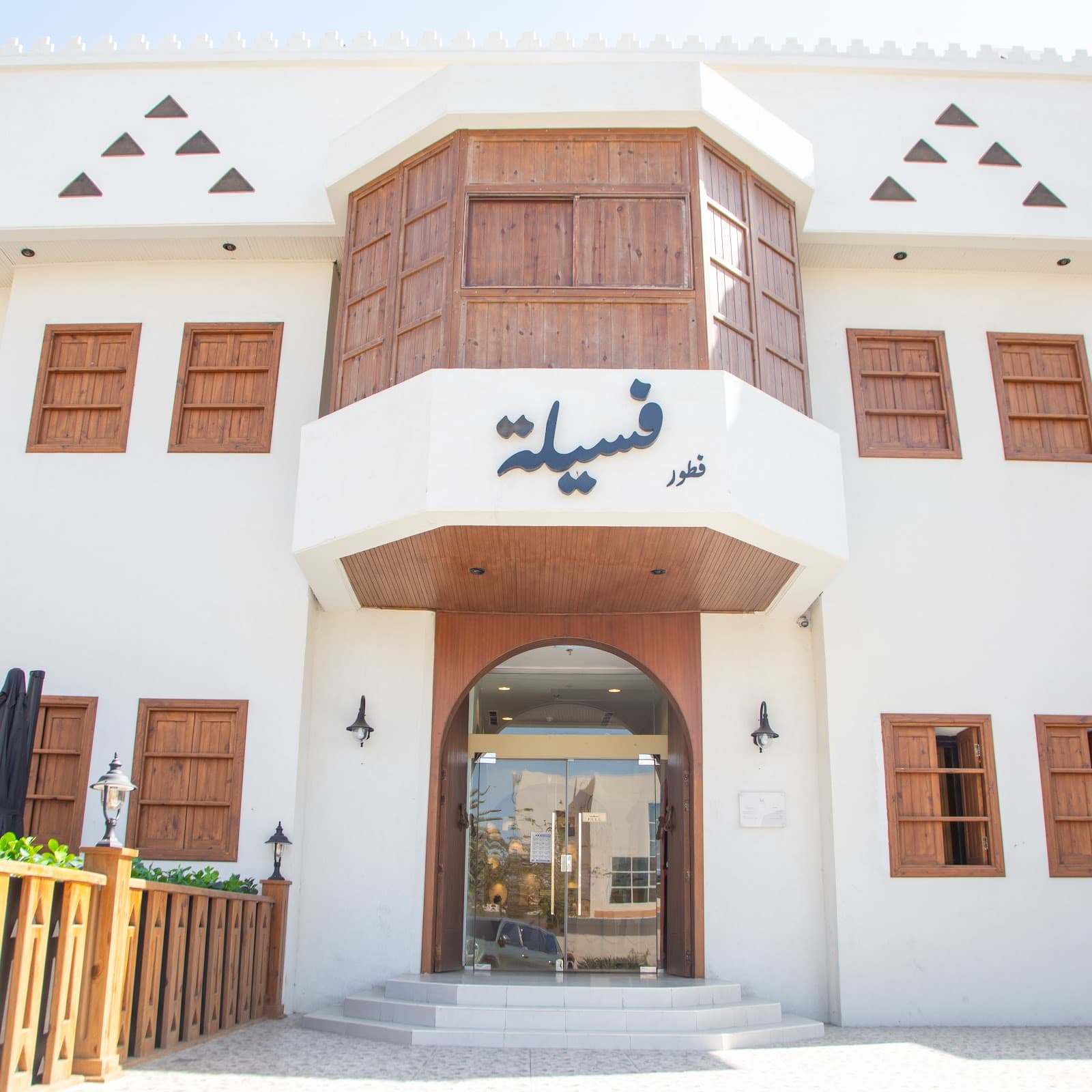 | faseelah breakfast