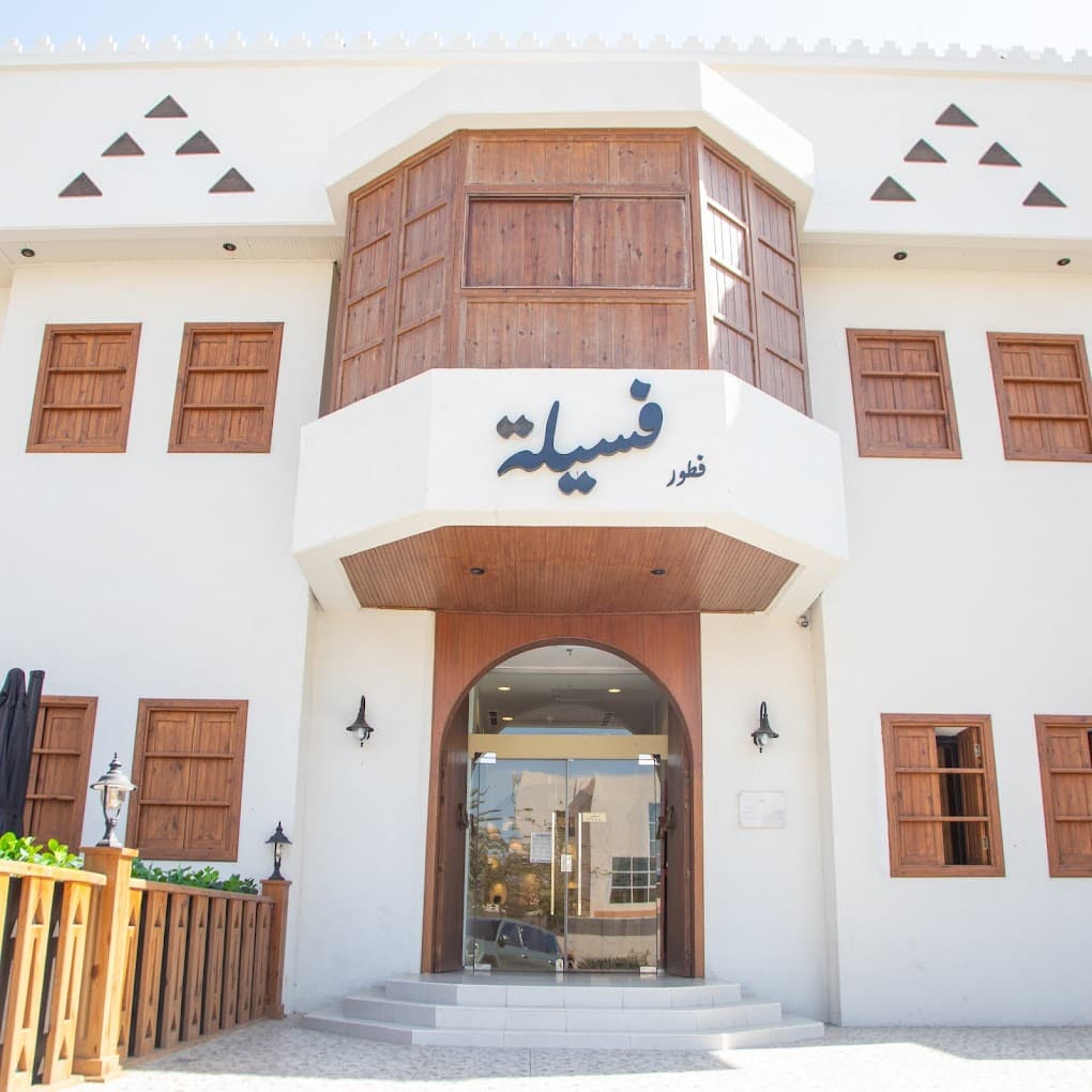 فطور فسيلة