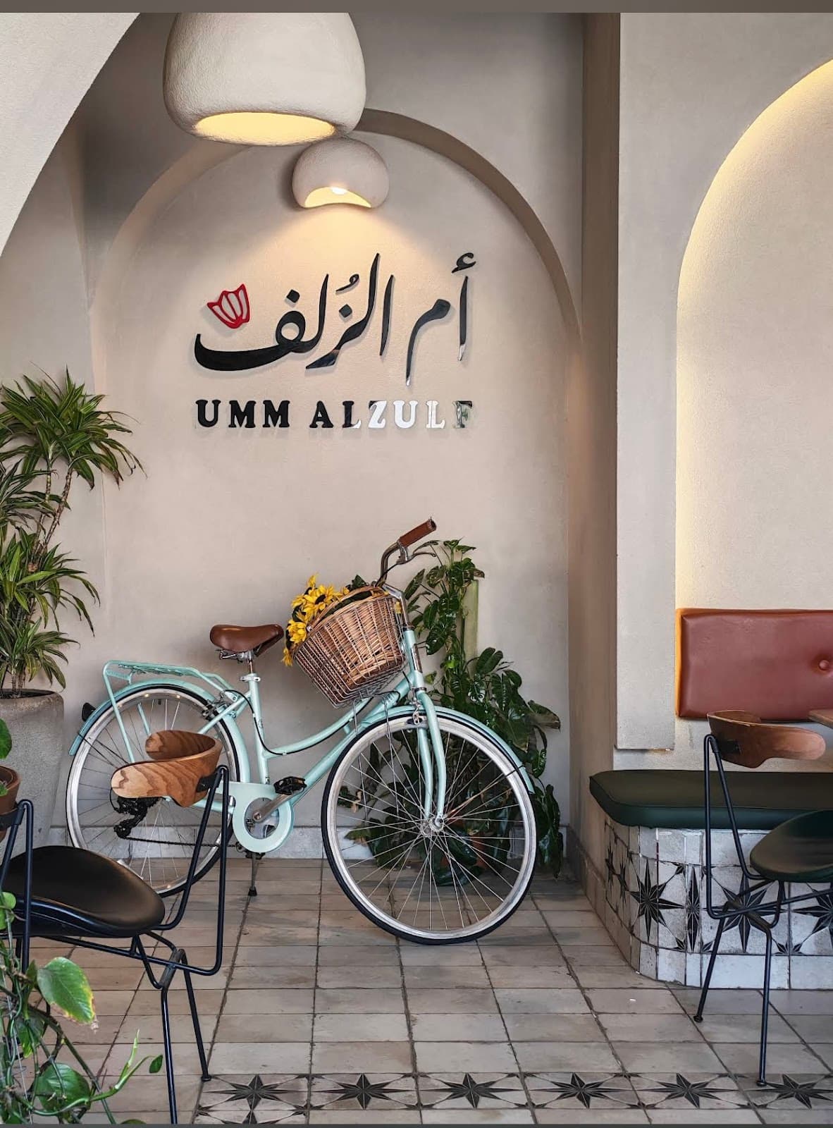 مطعم ام الزلف