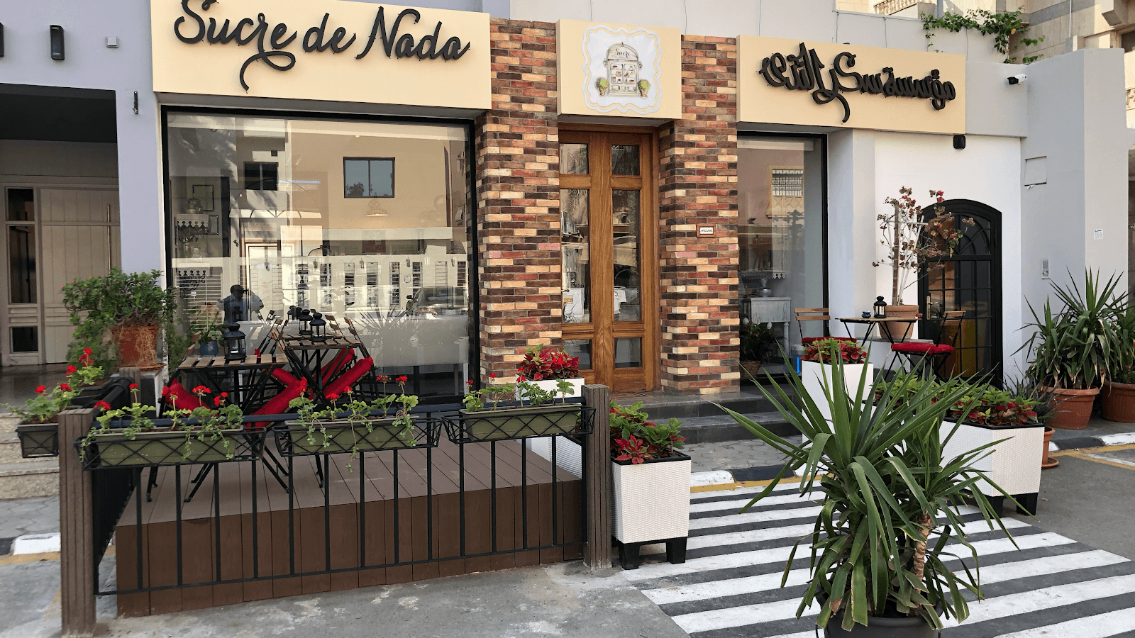 Sucre de Nada - سكر الندى