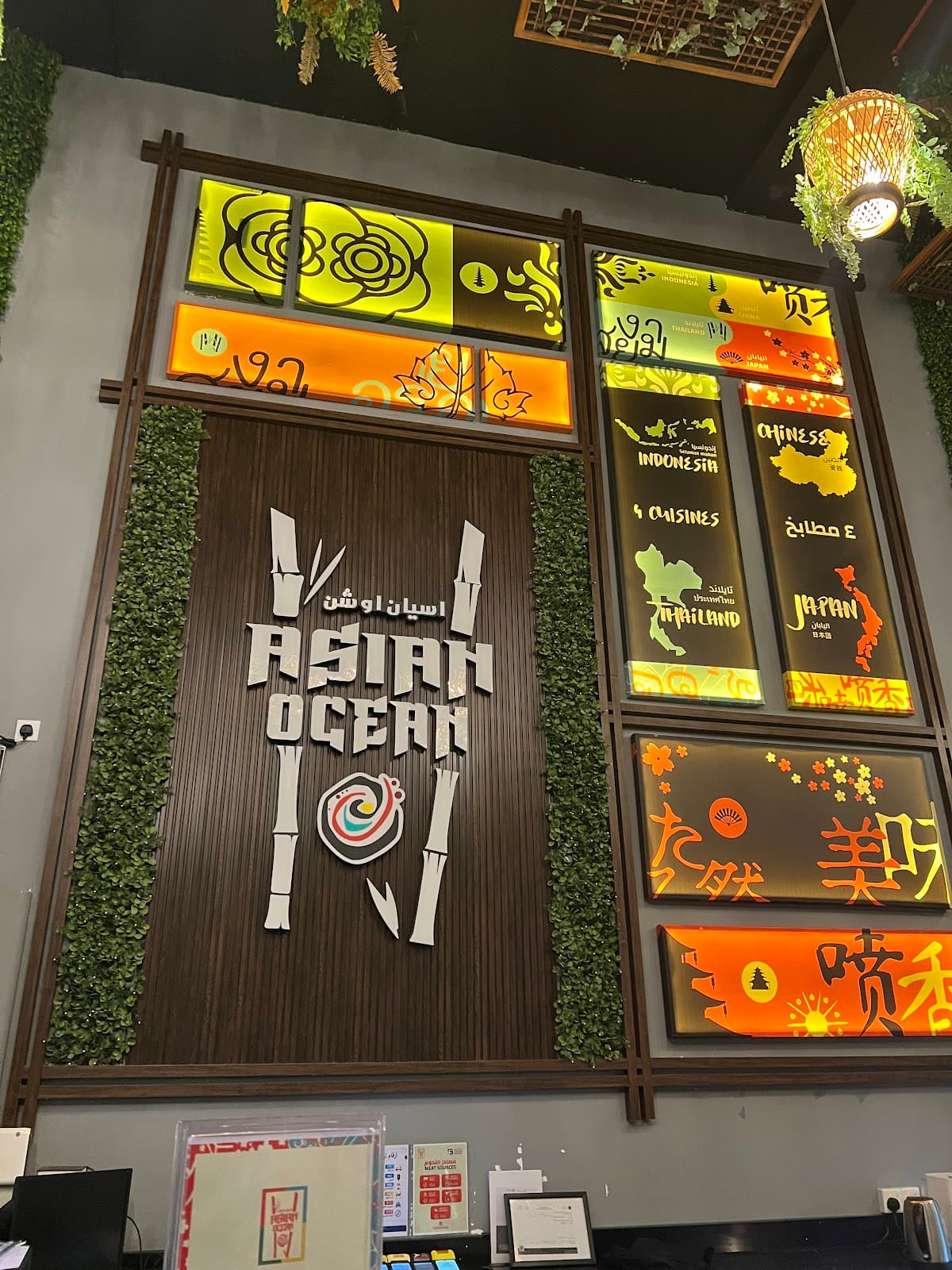 Asian Ocean Restaurant