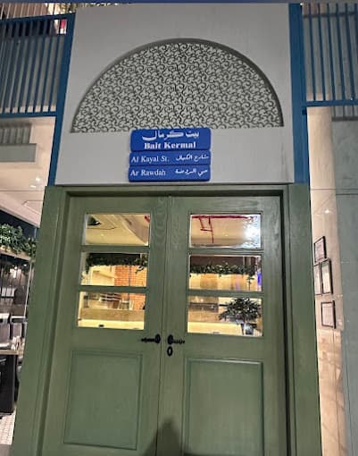 كرمال و لام