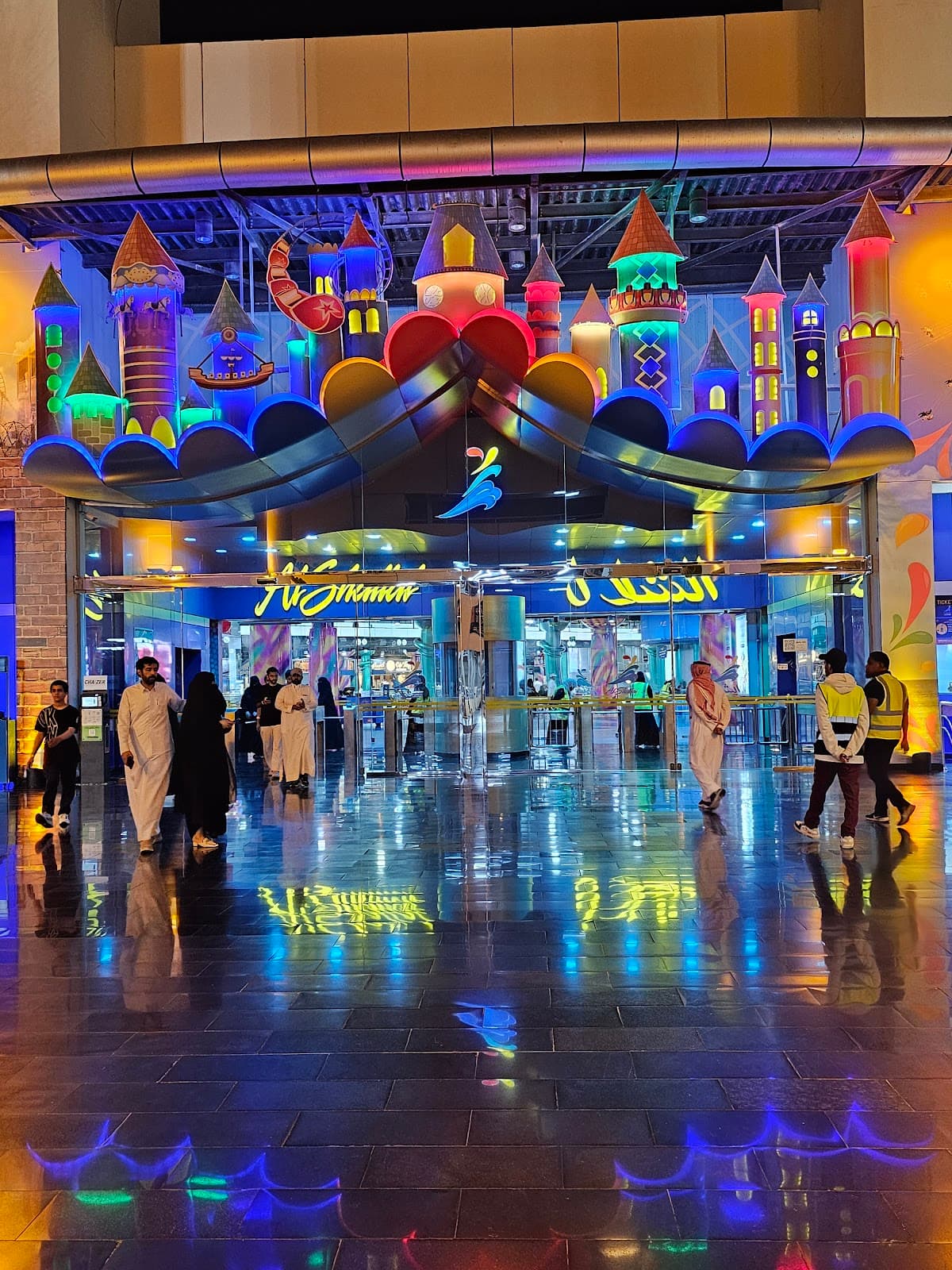 حديقة الشلال الترفيهية