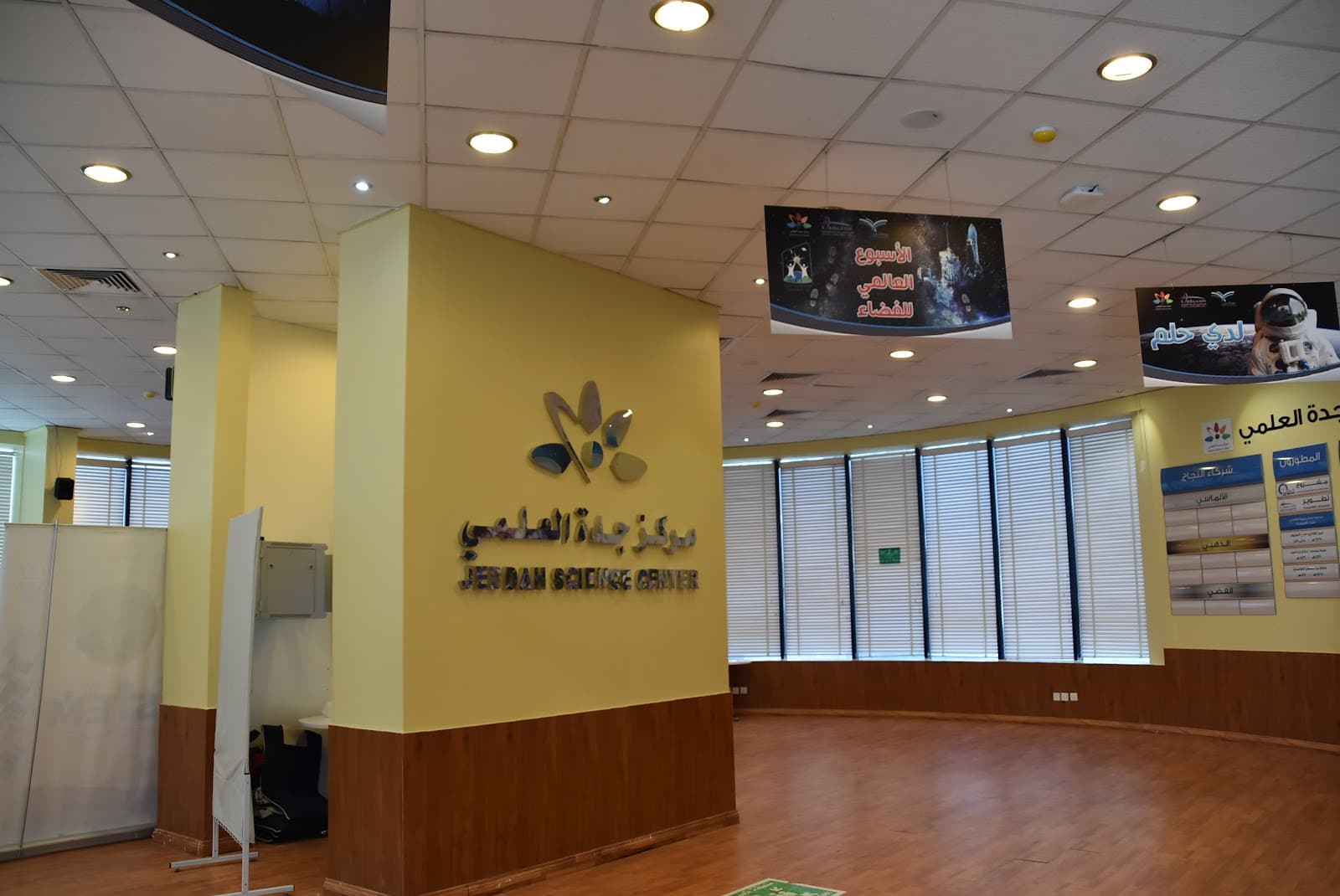 Jeddah Science Center