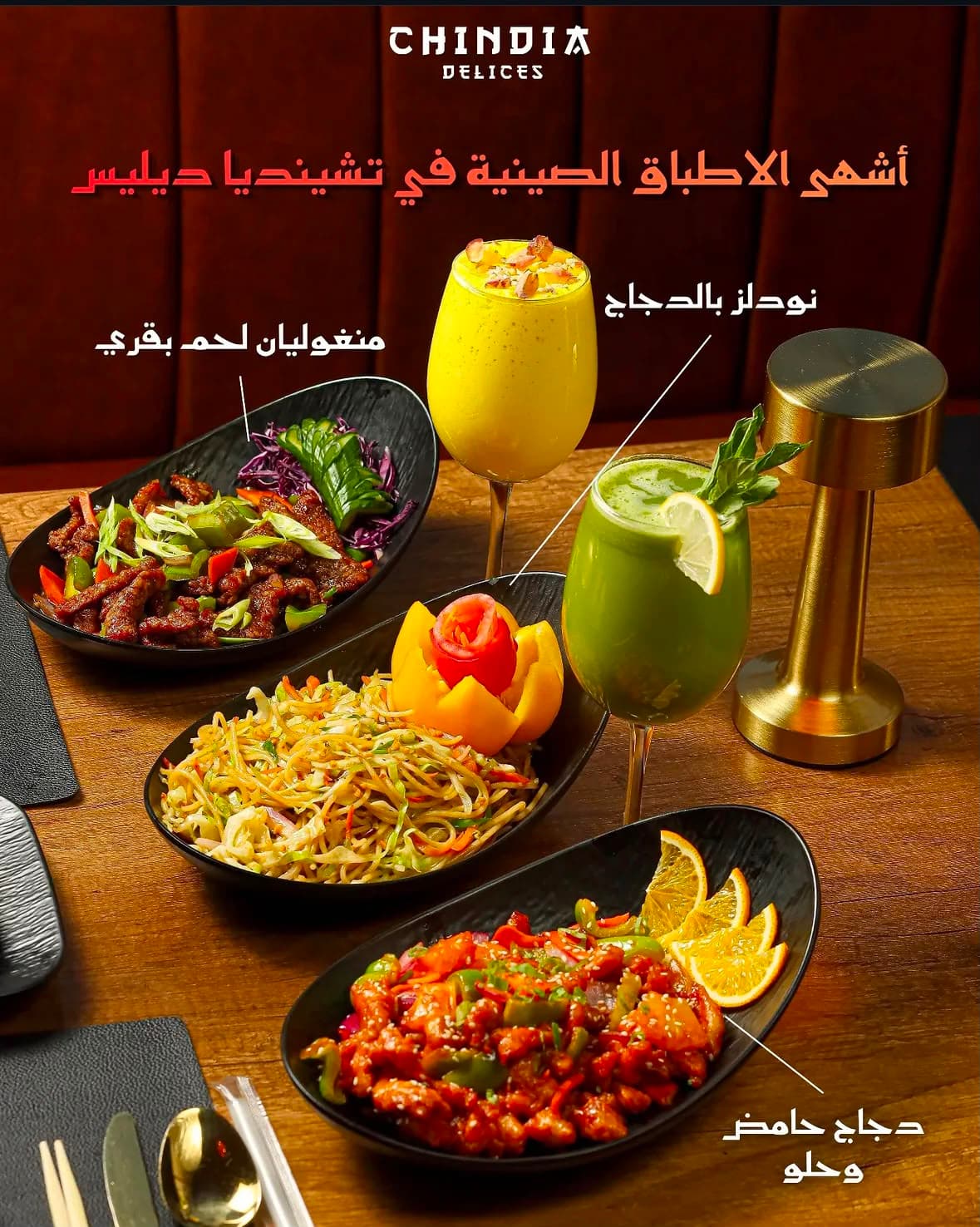 تشينديا ديليس