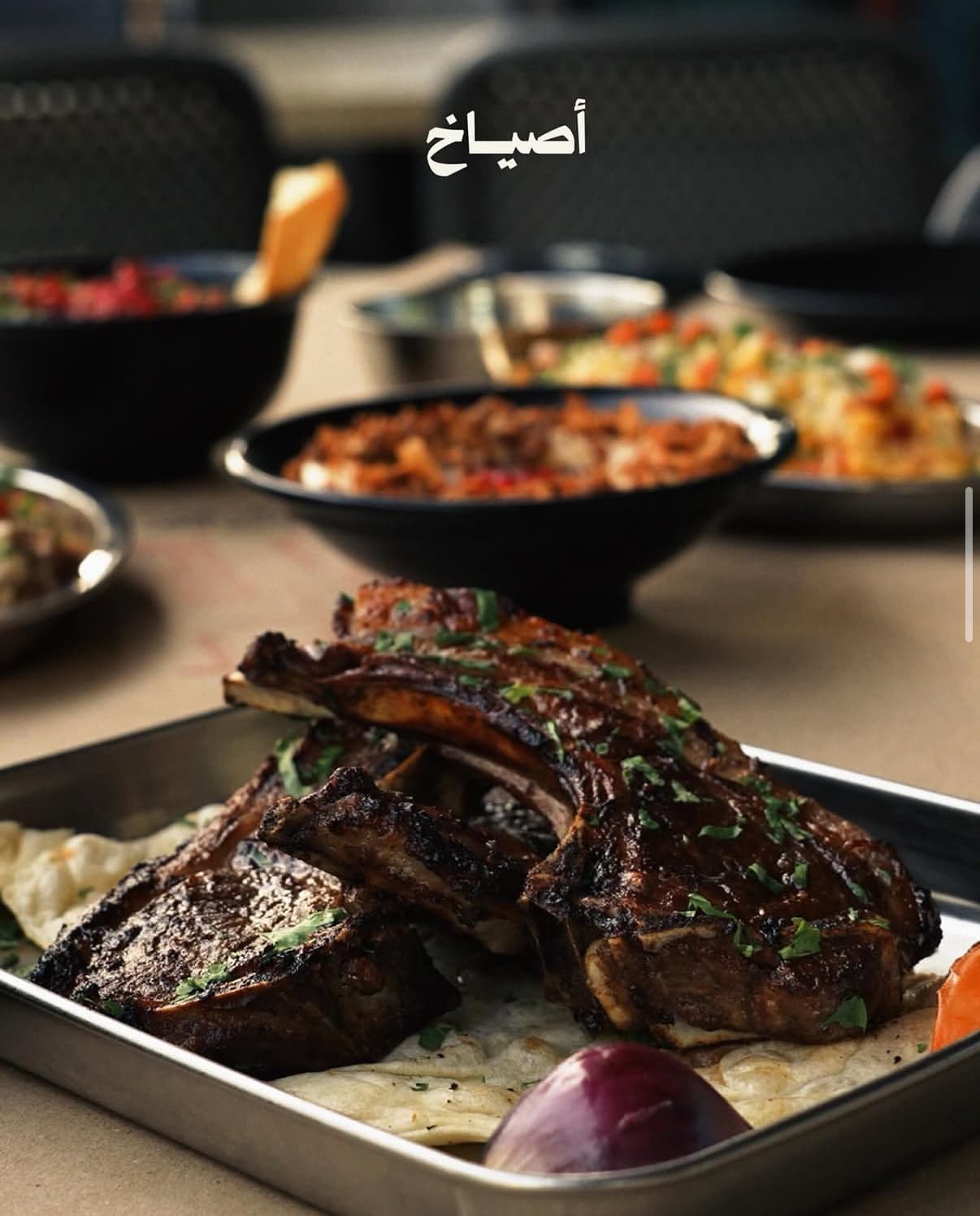 أصياخ