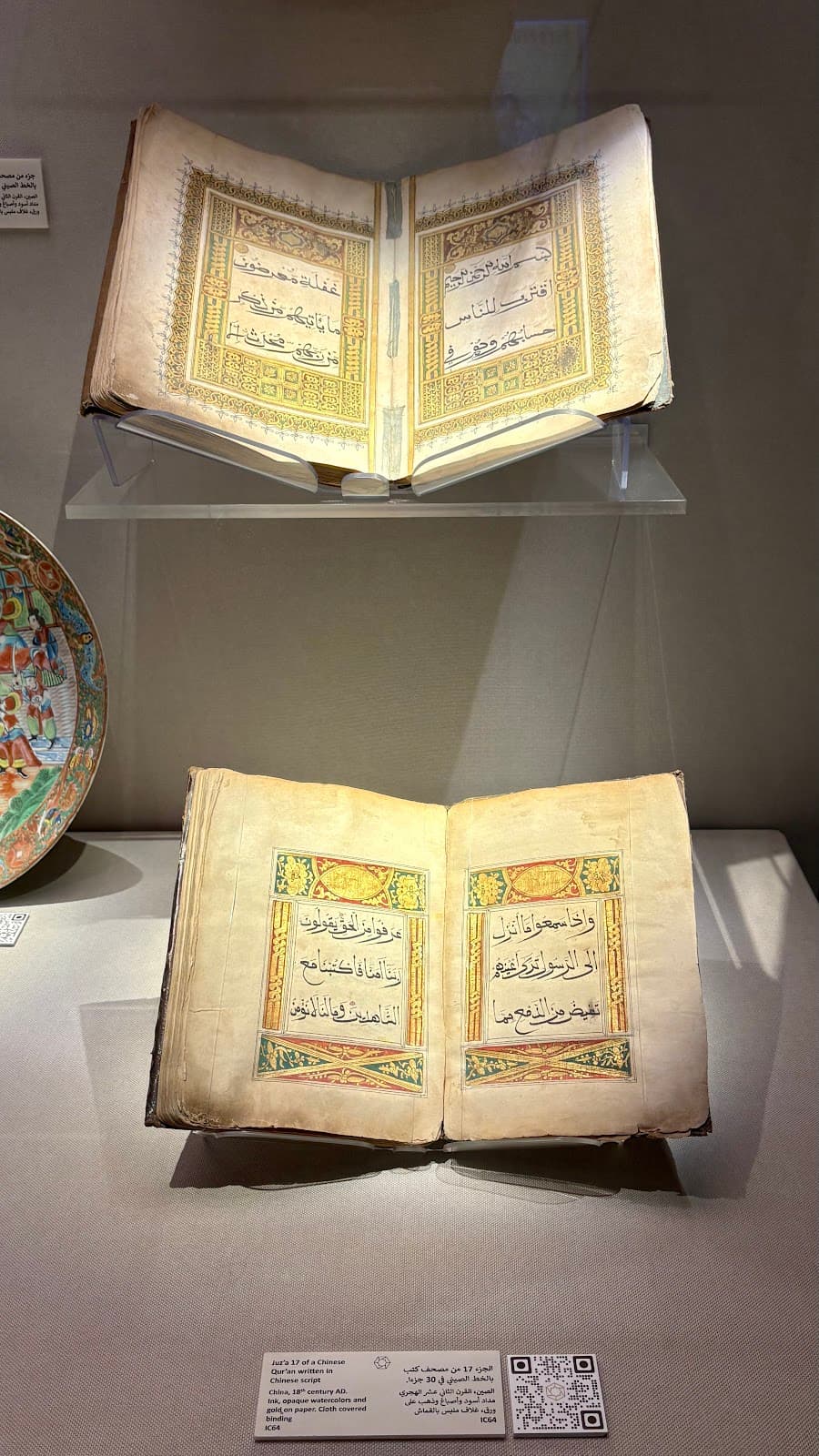 دار الفنون اﻹسلامية بجدة