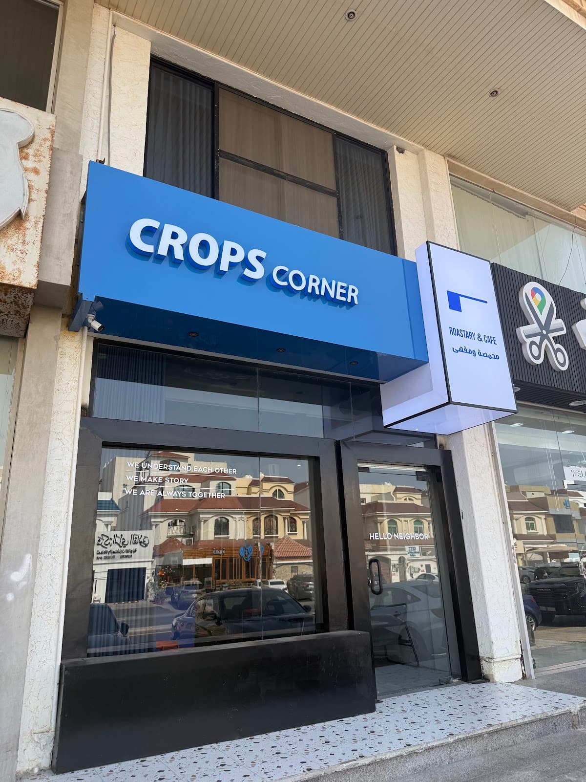كروبس كورنر | Crops Corner