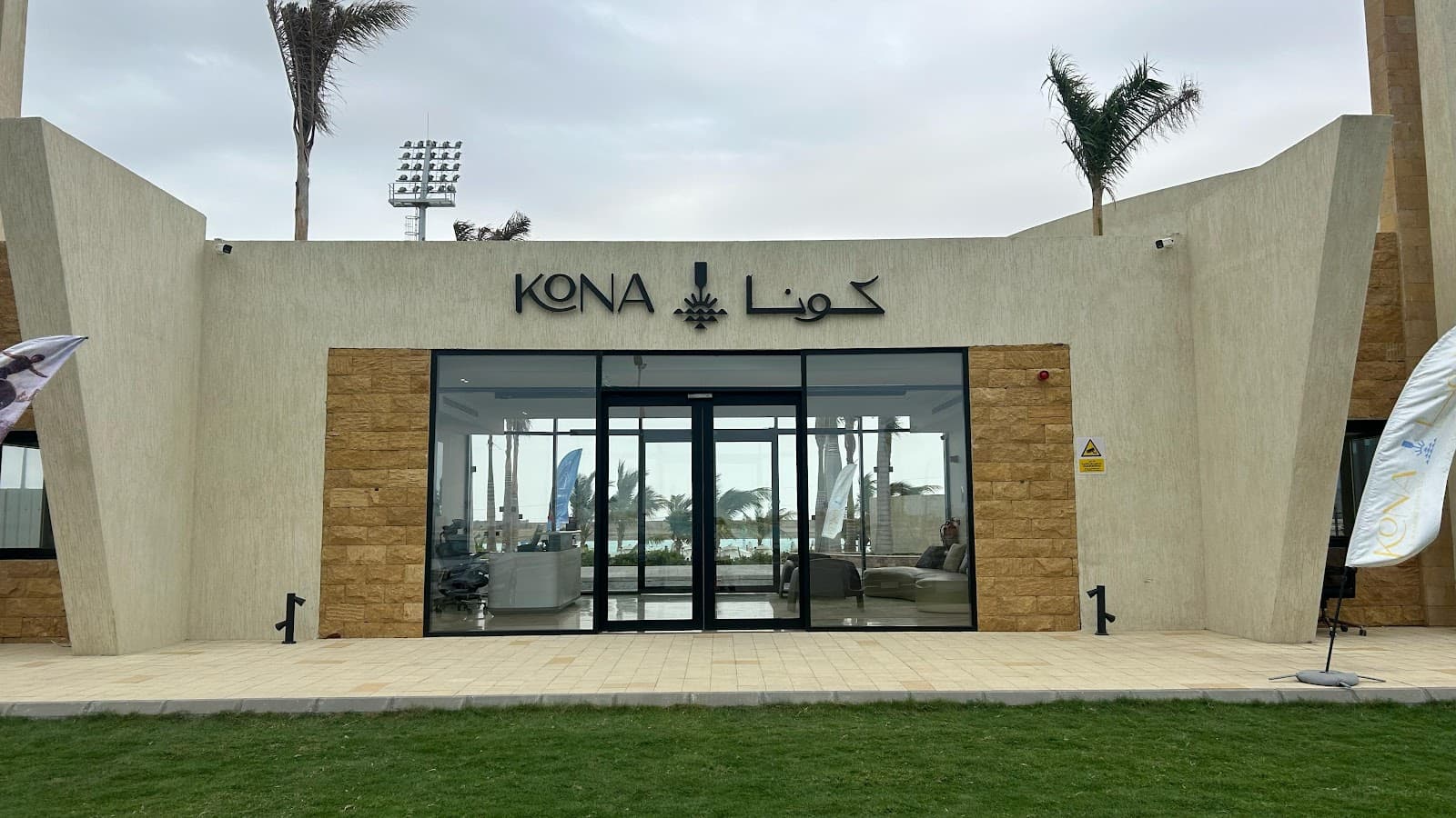 Kona Marine Sport Club