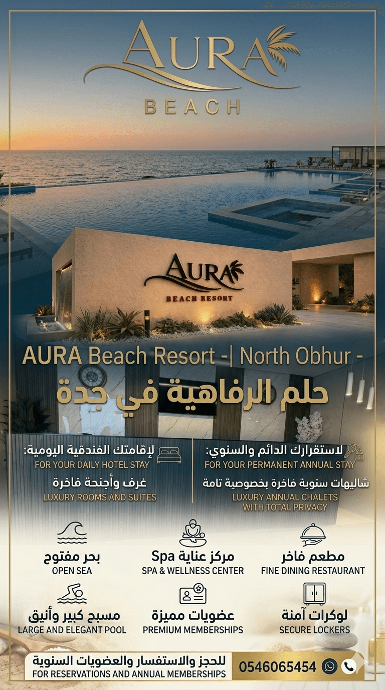 Aura Beach Resort