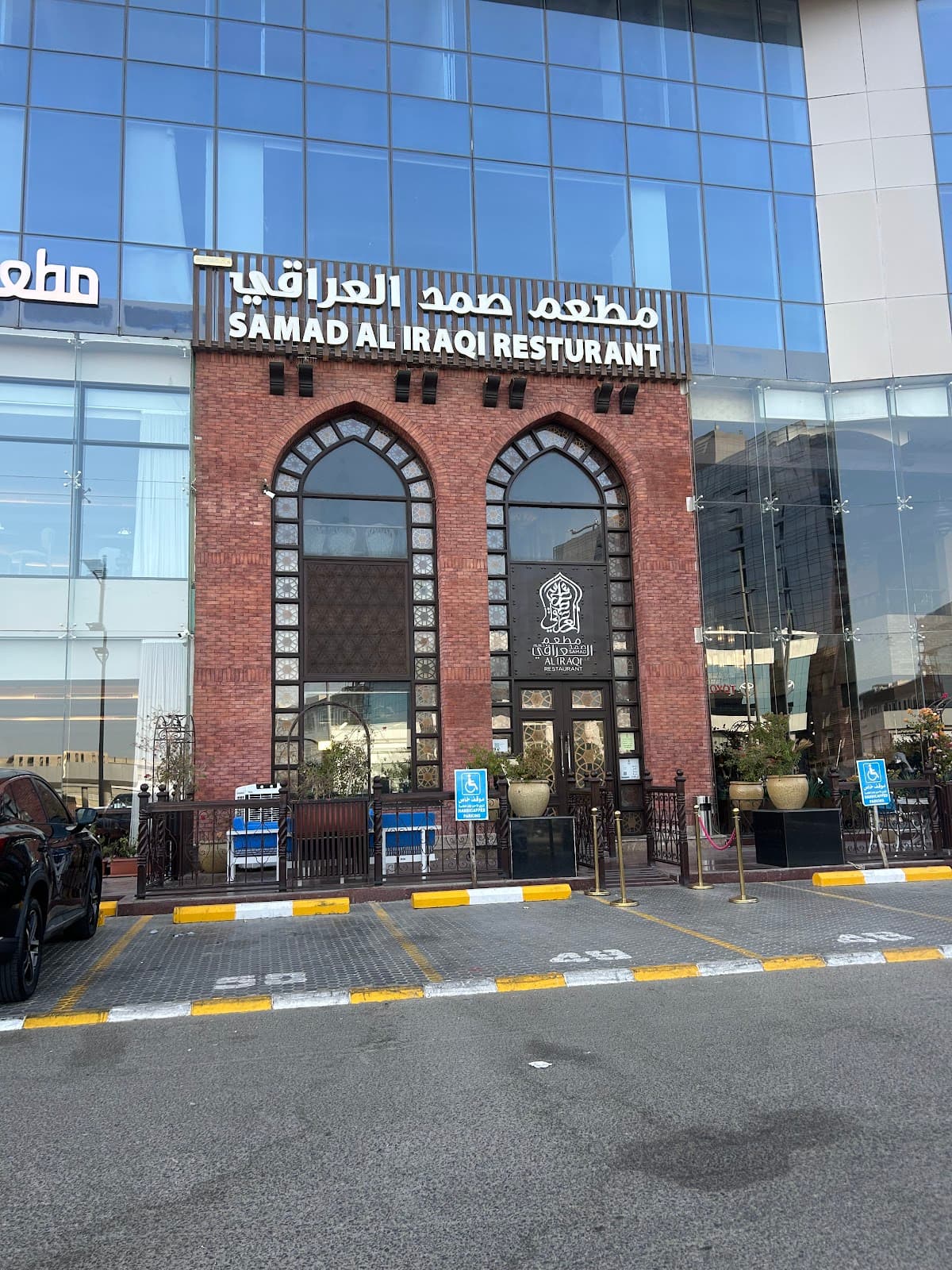 Layali Aliraq Restaurant (Samad Al-Iraqi)