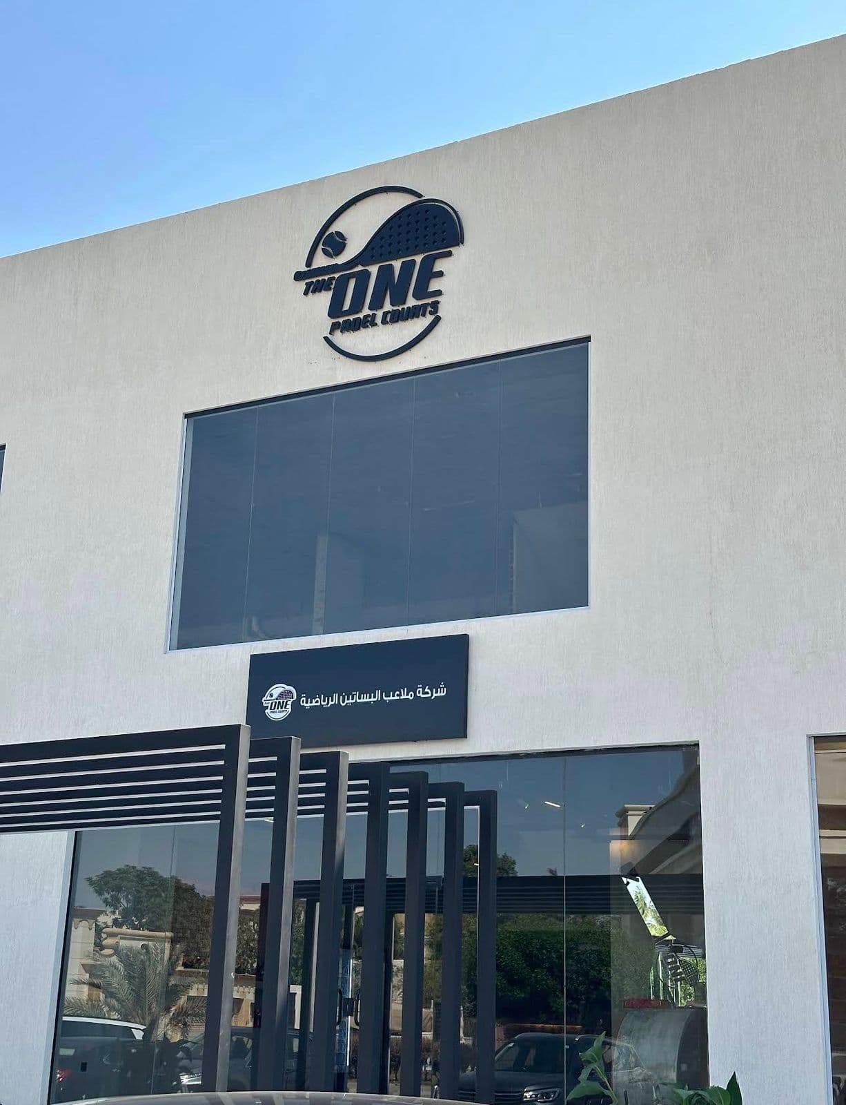 The One Padel Courts