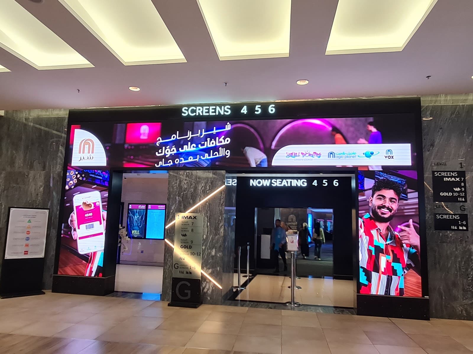 VOX Cinemas - Red Sea Mall