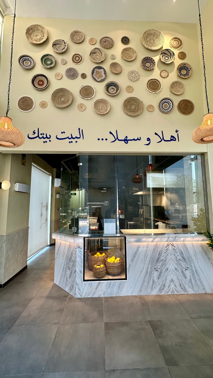 Beit Al Laymoun | بيت الليمون