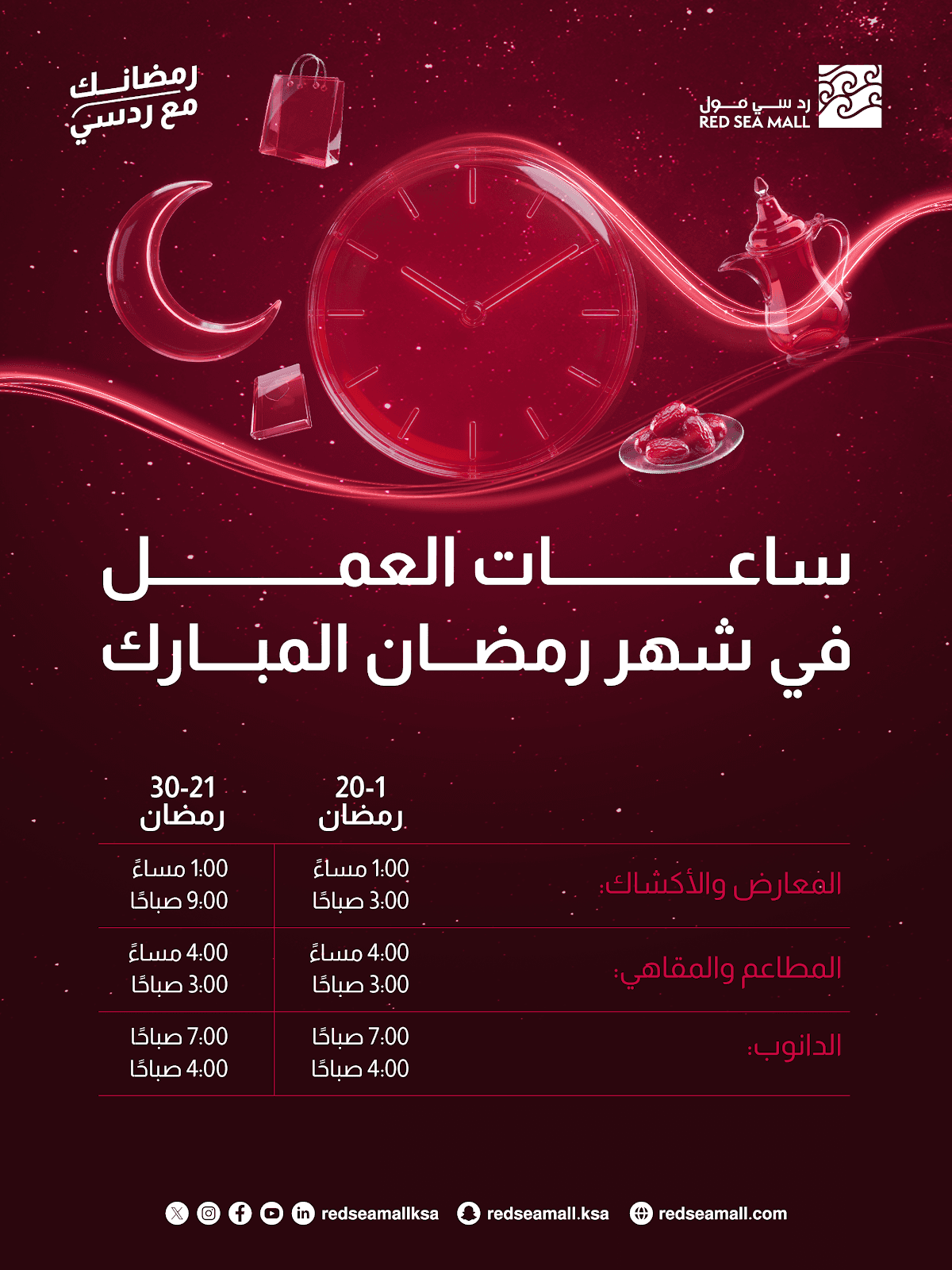 مول الردسي