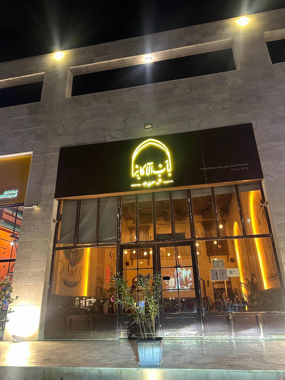 Bab Alakaber باب الأكابر