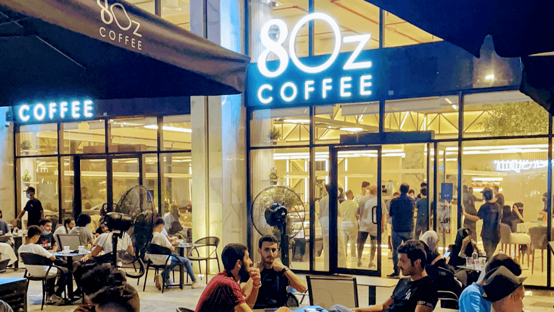 ايت اوز كوفي 8oz