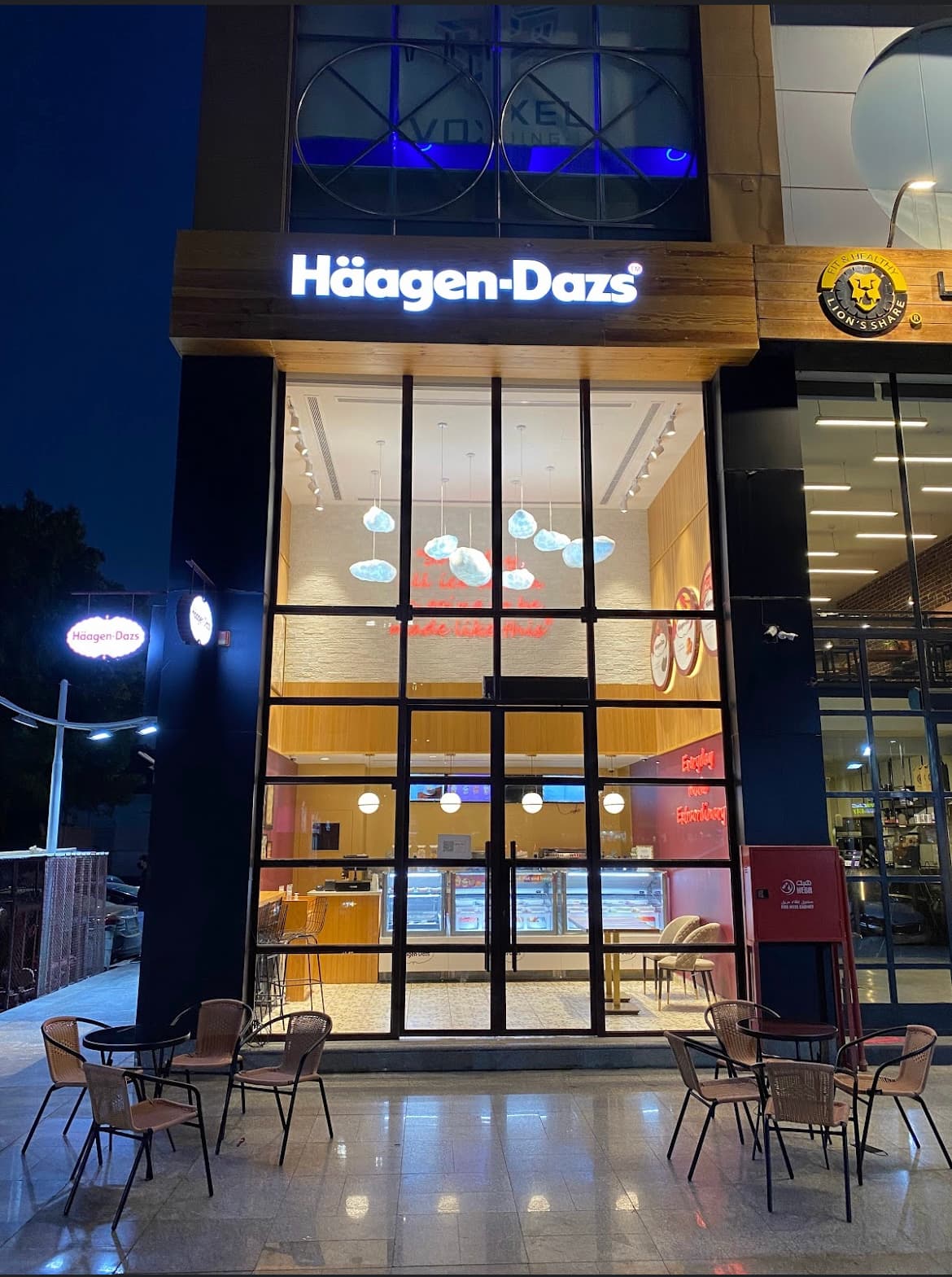 Häagen-Dazs Tahliya | هاجن داز التحلية