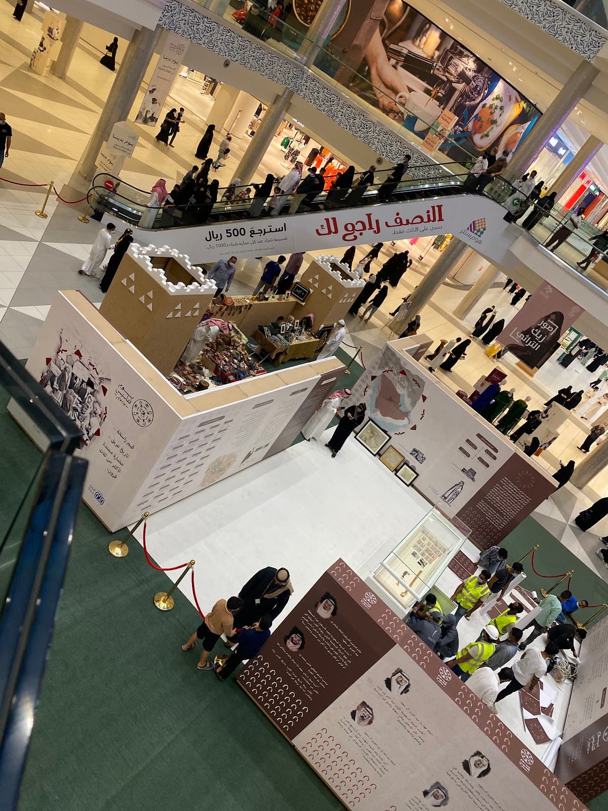 Jeddah Park Mall