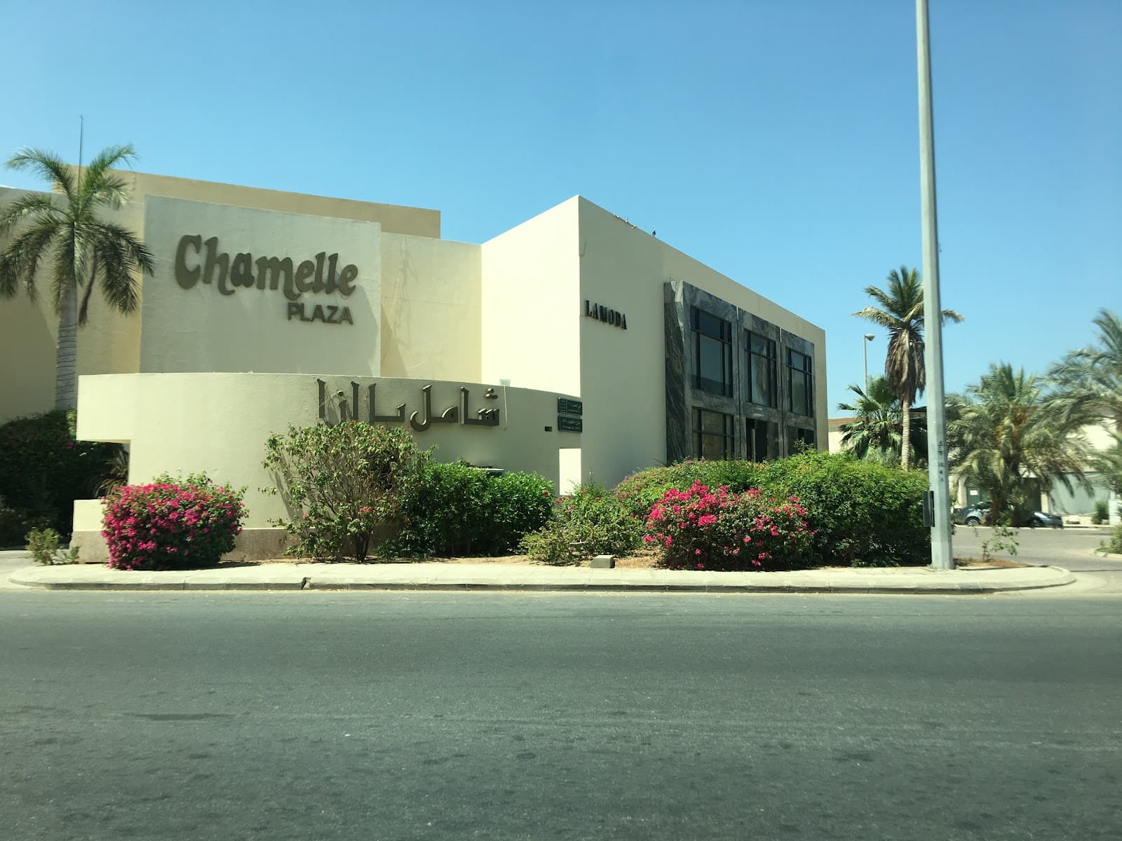 Chamelle Club & Spa