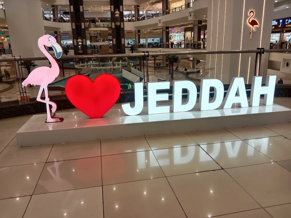 فلامنجو مول