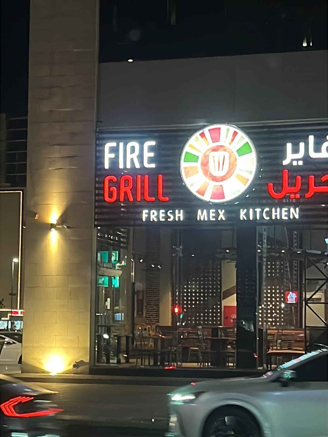 FireGrill