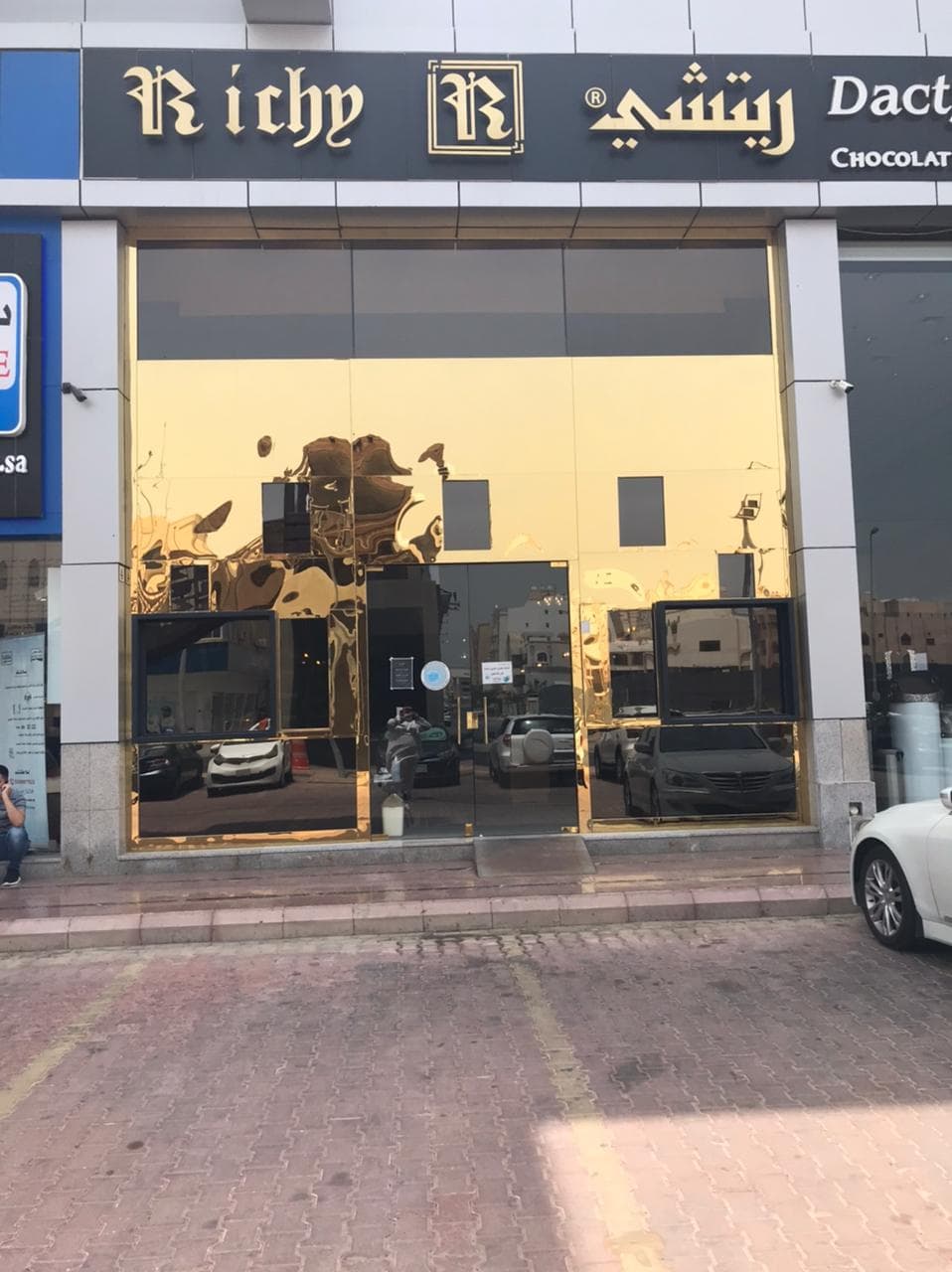 ريتشي