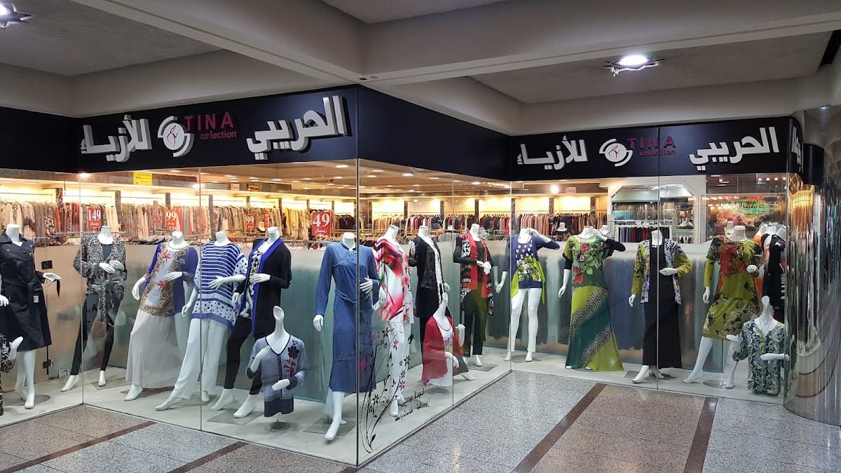 Al Mahmal Center